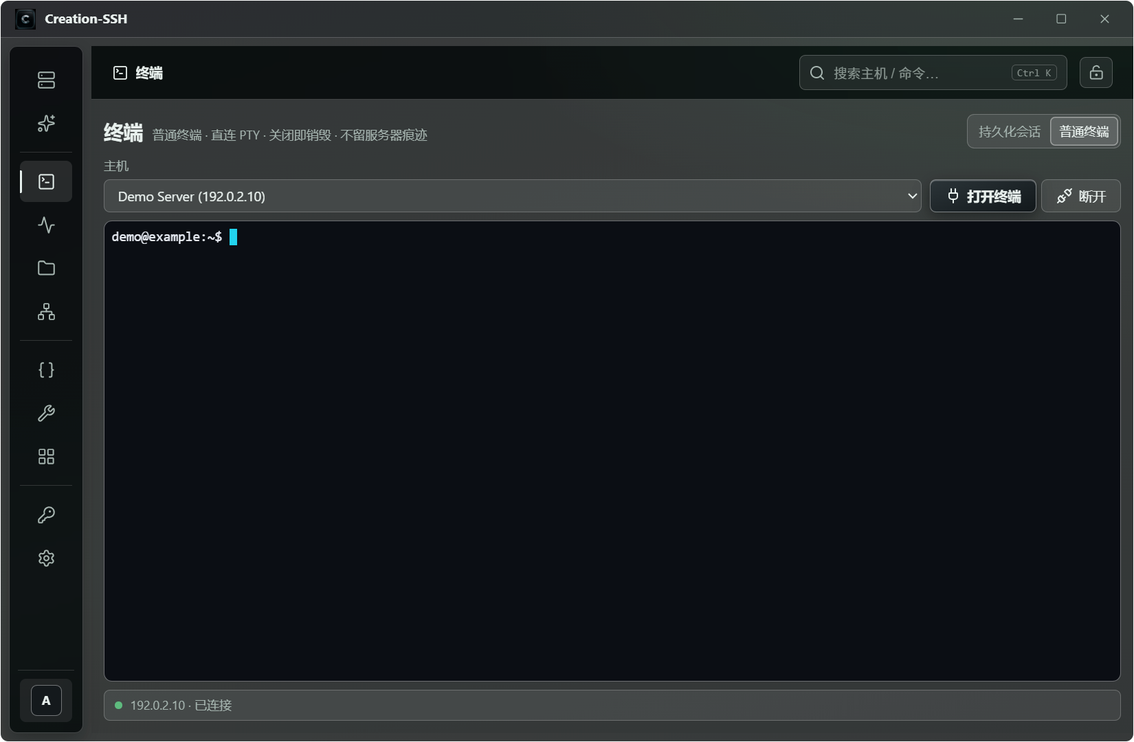 Redacted Creation-SSH demo terminal showing an example server and a standard SSH PTY